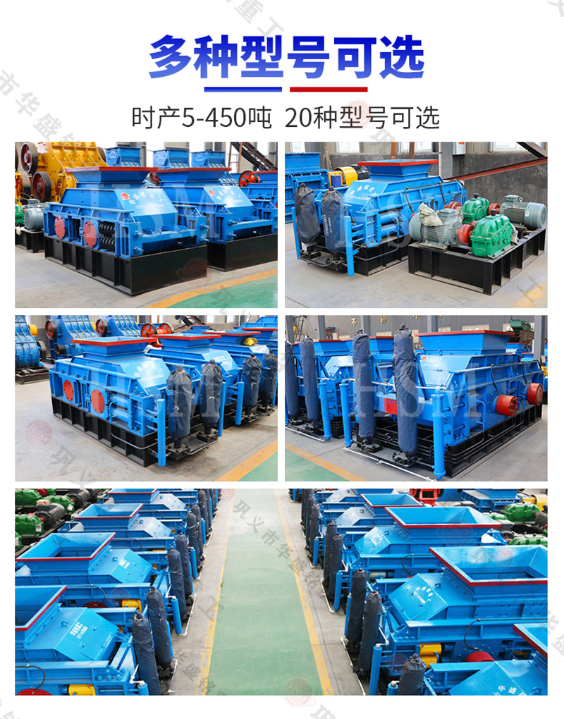 全自動(dòng)液壓對輥制砂機(jī)