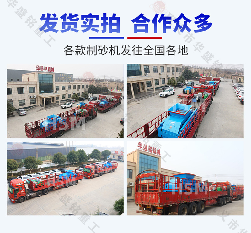 全自動(dòng)液壓對輥制砂機(jī)