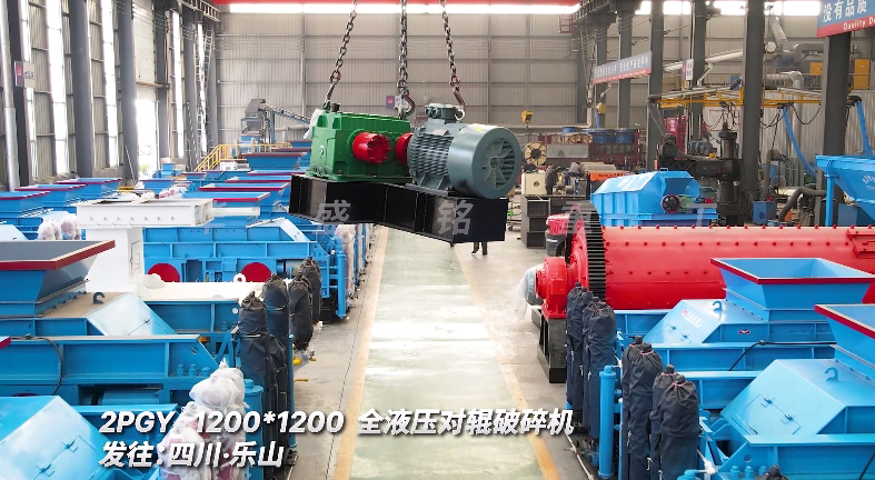 全液壓對輥破碎機(jī)