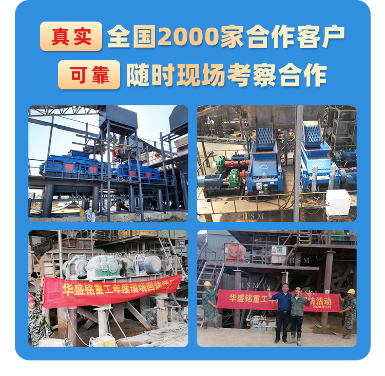 勇豐機(jī)械對(duì)輥制砂機(jī)_05 勇豐機(jī)械對(duì)輥制砂機(jī)_05